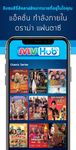 รูปภาพที่ 1 ของ MVHub - ดูซีรีส์จีนไม่อั้น 24 ชม.