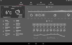 Картинка 3 Прогноз погоды, радар, виджеты и оповещения