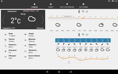 Картинка 2 Прогноз погоды, радар, виджеты и оповещения