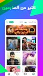 Famy - Voice chat room & Voice call and Video call afbeelding 1