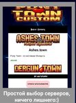 Картинка 1 Pony Town | Custom Server