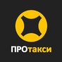 Работа в Про Такси - Моментальные выплаты в Яндекс