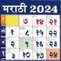 Marathi Calendar 2020 - मराठी कॅलेंडर 2020