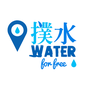 Water for Free - Dispenser Map アイコン