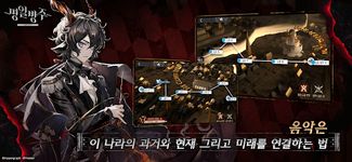 명일방주의 스크린샷 apk 9