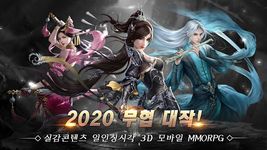 진정：선연과 함께 - 2020 연초 대작 이미지 6