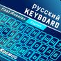 Иконка русская клавиатура: английский и русский тексты