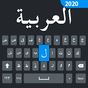 Icône de Facile clavier arabe et dactylographie arabe