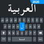 Arabische Tastatur und Tippen auf Arabisch