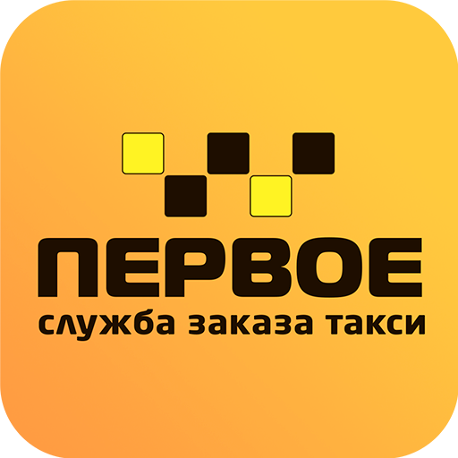 Первое такси. "Первое такси" логотип. Первое такси Севастополь. Ап такси Севастополь.