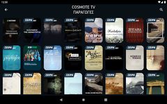 COSMOTE TV στιγμιότυπο apk 10