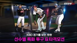 이사만루3의 스크린샷 apk 4