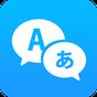 App voor gratis taalvertaler - Voice Translate pro