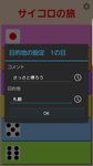 サイコロの旅 フリップ のスクリーンショットapk 5