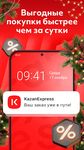 Скриншот 11 APK-версии KazanExpress - маркетплейс с доставкой за 1 день