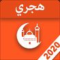 Исламский календарь Хиджри 2020 APK