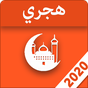 Исламский календарь Хиджри 2020 APK