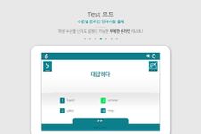 보카트레인 - 영단어장/교과서기출단어/깜빡이영단어학습 screenshot apk 10