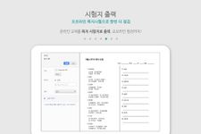 보카트레인 - 영단어장/교과서기출단어/깜빡이영단어학습 screenshot apk 9