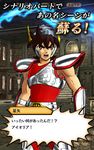 聖闘士星矢 シャイニングソルジャーズ の画像14