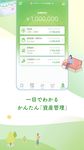 ゆうちょ通帳アプリ のスクリーンショットapk 