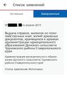 Картинка 12 Госуслуги СК