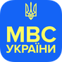 Иконка Проверка авто по базе МВД Украины