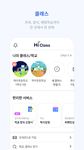 Screenshot 3 di 하이클래스-알림장, 가정통신문, 하이톡 apk