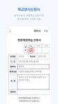 Screenshot  di 하이클래스-알림장, 가정통신문, 하이톡 apk