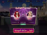 ملكة الموضة: لعبة قصص و تمثيل‎ Screenshot APK 4