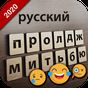 Russian keyboard: Russian Language Keyboard Typing APK