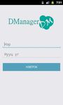 DManager zrzut z ekranu apk 8