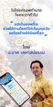 ภาพหน้าจอที่ 4 ของ Luckier - ดูดวง พร้อมคำแนะนำ โดย อ.มาศ