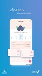 Sehhaty | صحتي‎ capture d'écran apk 3