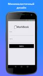 Картинка 4 Дневник.Ру бесплатно — Markbook