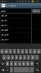 Скриншот 1 APK-версии EJLookup — Японский словарь