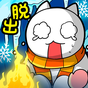脱出ゲーム ネコの雪山ＳＯＳ APK