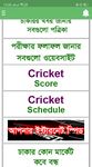 Gambar All Bangla Newspapers | বাংলা সংবাদপত্র 1