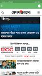Gambar All Bangla Newspapers | বাংলা সংবাদপত্র 