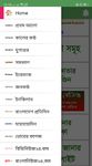 Gambar All Bangla Newspapers | বাংলা সংবাদপত্র 10