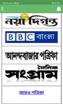 Gambar All Bangla Newspapers | বাংলা সংবাদপত্র 7