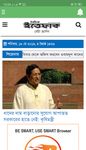 Gambar All Bangla Newspapers | বাংলা সংবাদপত্র 4