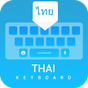 ไอคอน APK ของ แป้นพิมพ์ภาษาไทย: แป้นพิมพ์ภาษาไทย