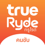 ทรูไรด์ ไรเดอร์ APK