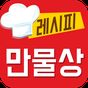 살림9단의 만물상 - TV 요리 레시피 맛집 및 동영상 정보