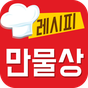 살림9단의 만물상 - TV 요리 레시피 맛집 및 동영상 정보
