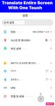 ภาพหน้าจอที่ 4 ของ Tap To Translate Screen