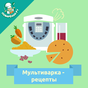 APK-иконка Мультиварка. Лучшие Рецепты