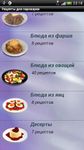 Картинка 3 Рецепты для пароварки