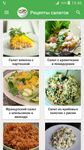 Картинка 13 Рецепты салатов на каждый день